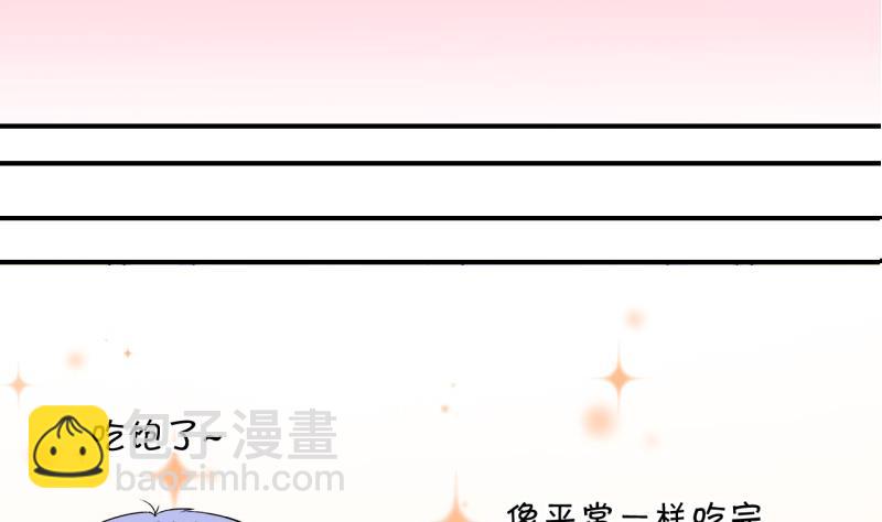 第121话 戚叙他喝醉了 121