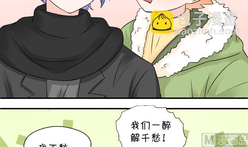 第121话 戚叙他喝醉了 132