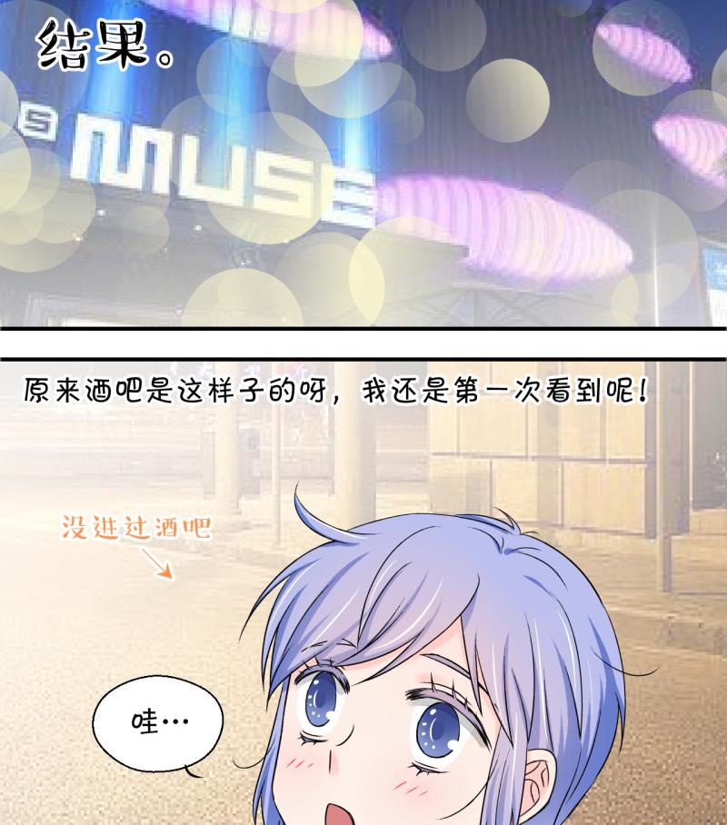 第121话 戚叙他喝醉了 136