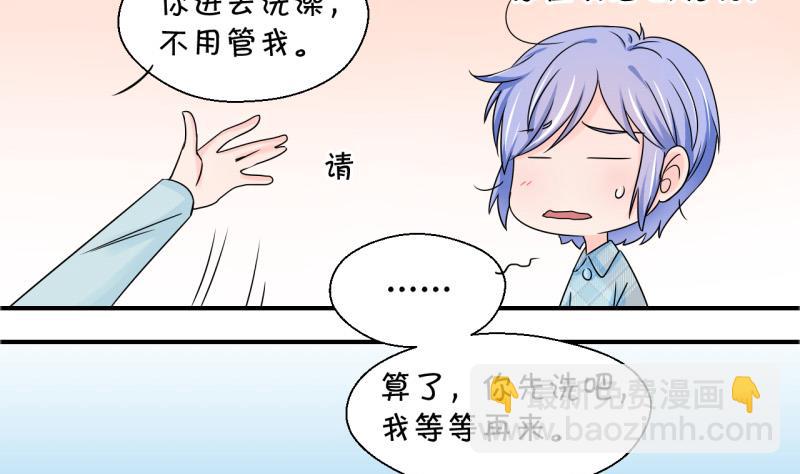 第123话 被戚叙壁咚了 124