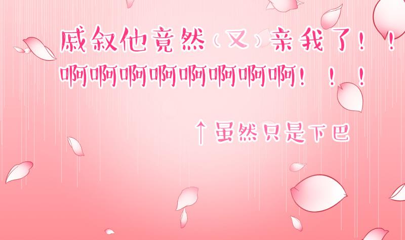 第123话 被戚叙壁咚了 140