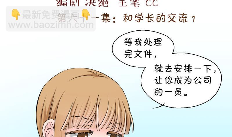 第125话 和学长的交流 11