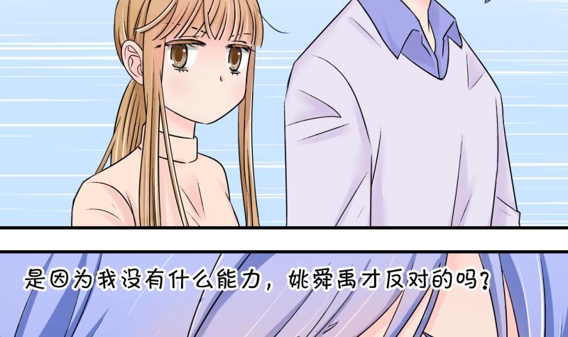 第125话 和学长的交流 110