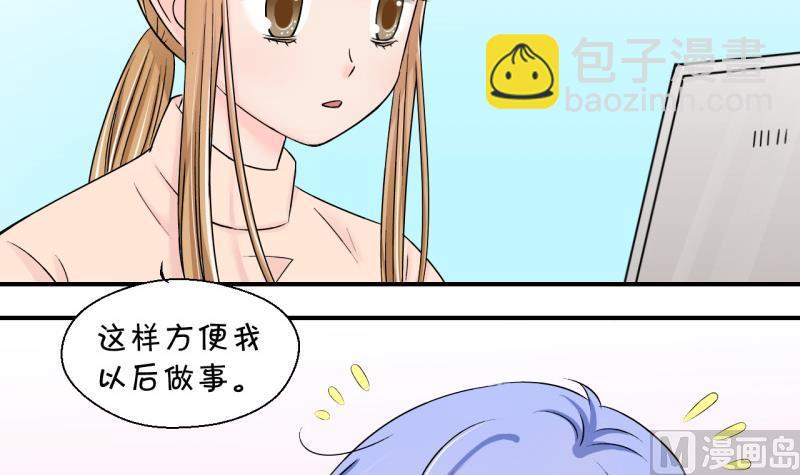 第125话 和学长的交流 12