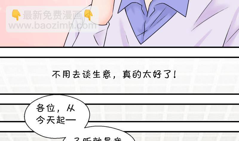 第125话 和学长的交流 14