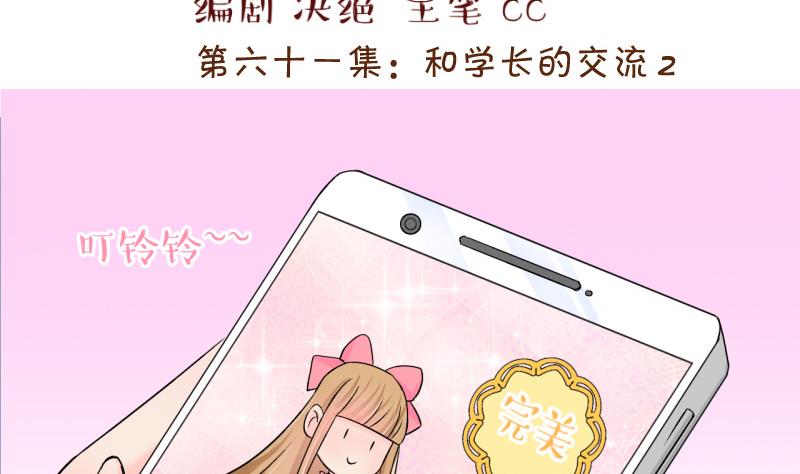 第126话 和学长的交流 21