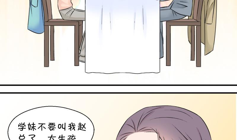 第126话 和学长的交流 237