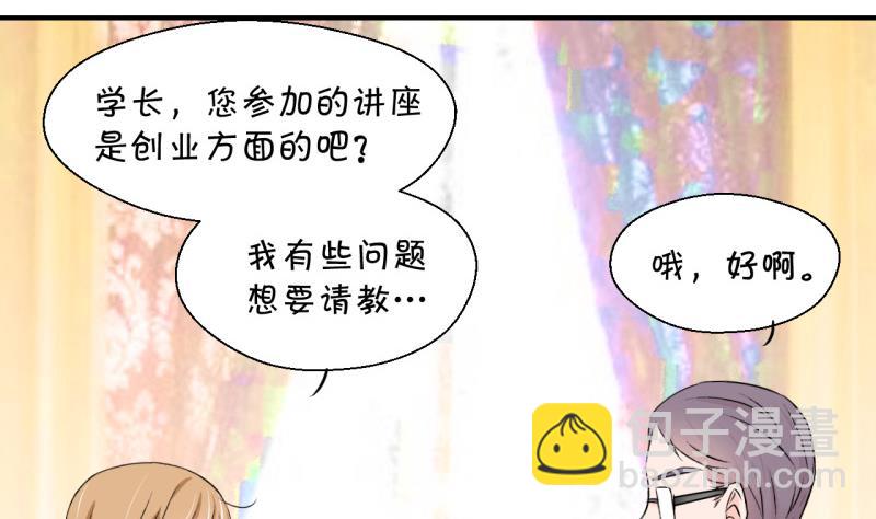 第126话 和学长的交流 239