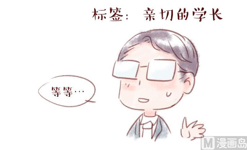第126话 和学长的交流 247
