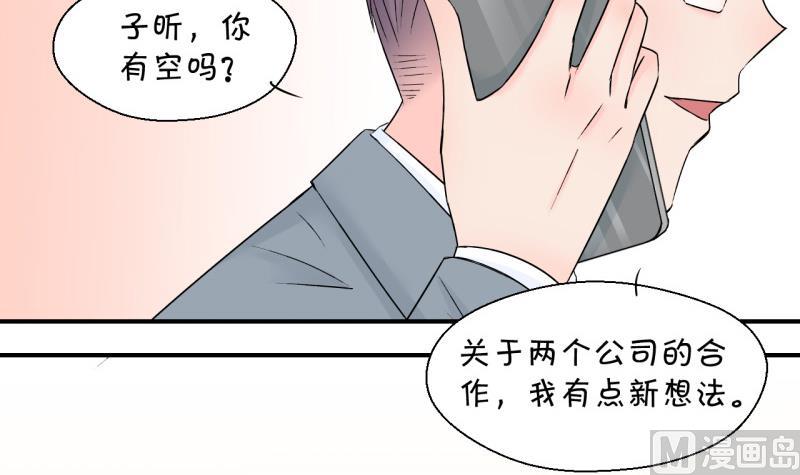 第129话 被学长追求了 32