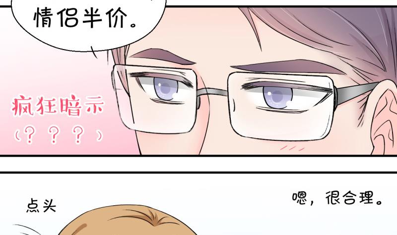 第129话 被学长追求了 321