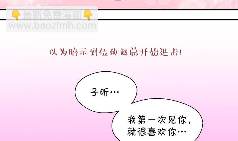 第129话 被学长追求了 325