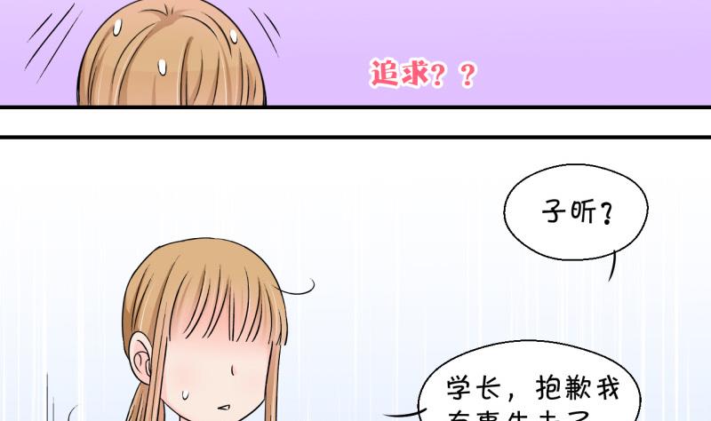 第129话 被学长追求了 327