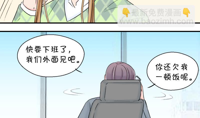 第129话 被学长追求了 34
