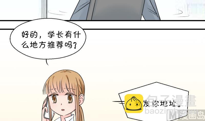 第129话 被学长追求了 35