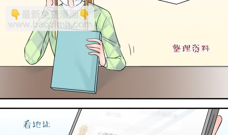 第129话 被学长追求了 36