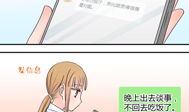 第129话 被学长追求了 37