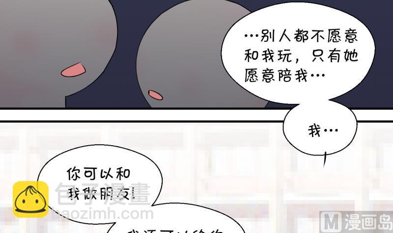 第134话 捞过来亲一口 314