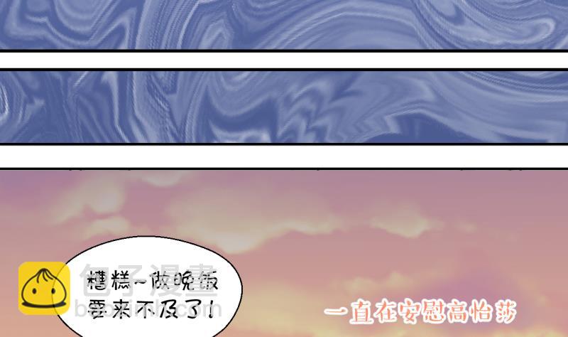 第134话 捞过来亲一口 321