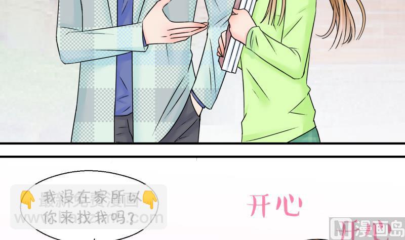 第134话 捞过来亲一口 326