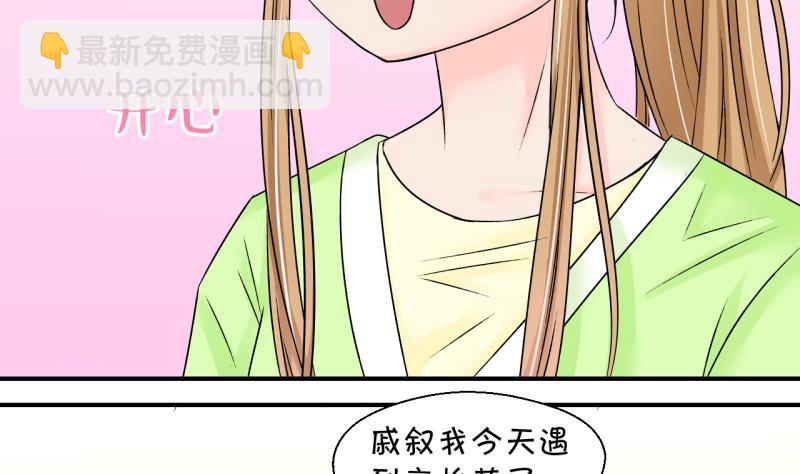 第134话 捞过来亲一口 328