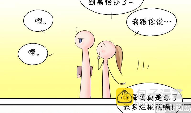 第134话 捞过来亲一口 329