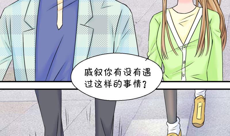 第134话 捞过来亲一口 331