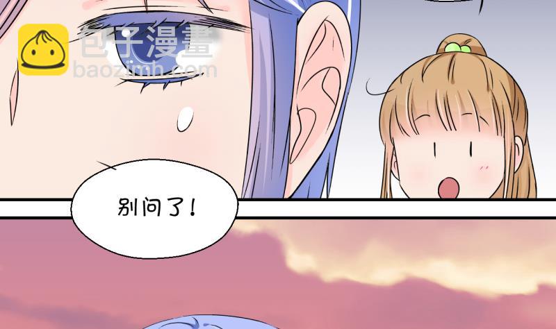 第134话 捞过来亲一口 334