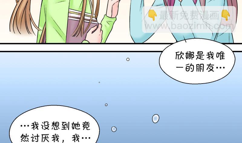 第134话 捞过来亲一口 37