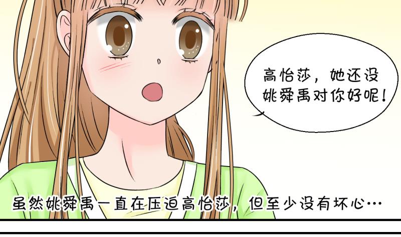 第134话 捞过来亲一口 39