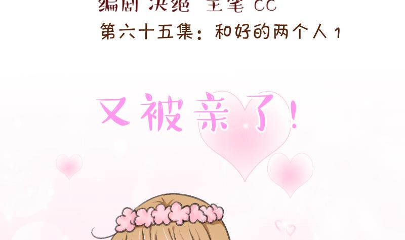 第135话 和好的两个人 11