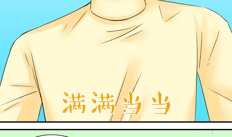 第135话 和好的两个人 142