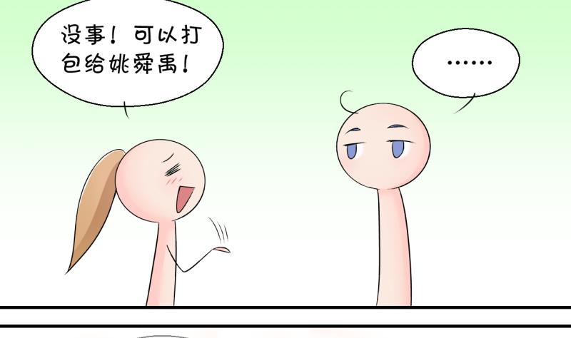 第135话 和好的两个人 143