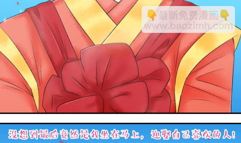 第142话  情人节特别篇 612