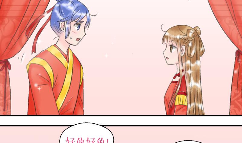 第142话  情人节特别篇 628