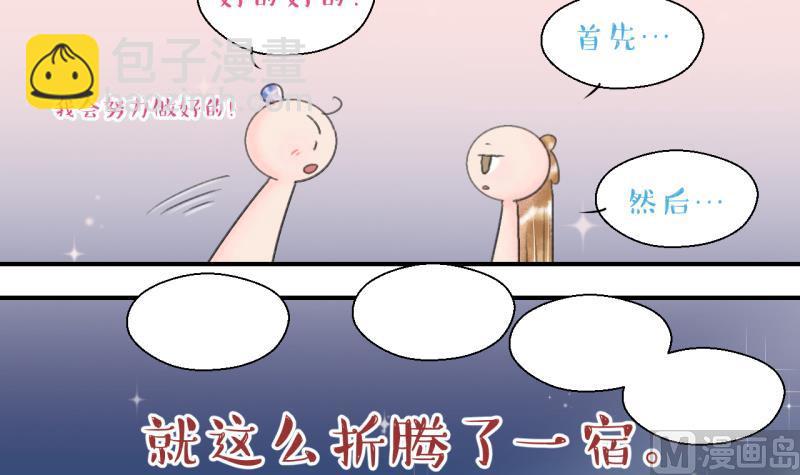 第142话  情人节特别篇 629