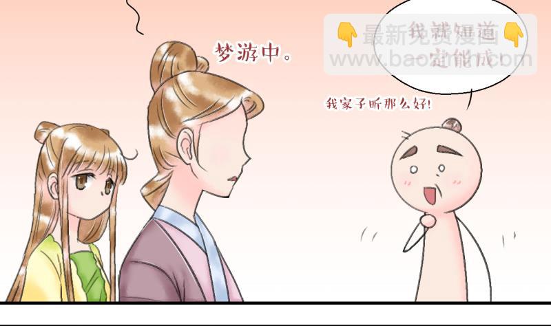 第142话  情人节特别篇 63