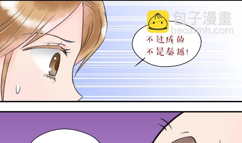 第142话  情人节特别篇 64