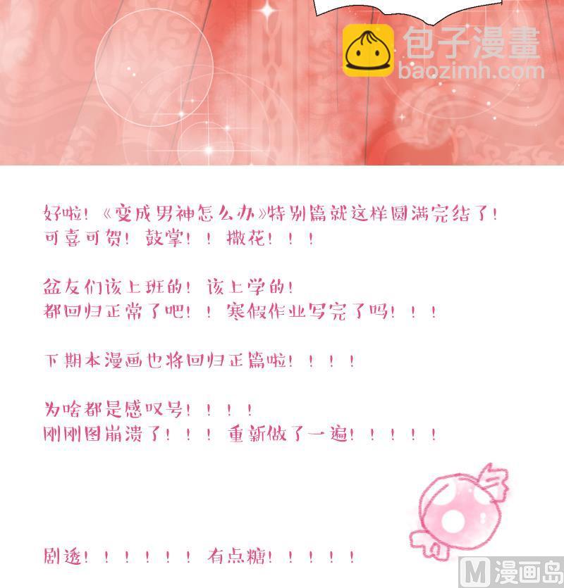 第142话  情人节特别篇 641