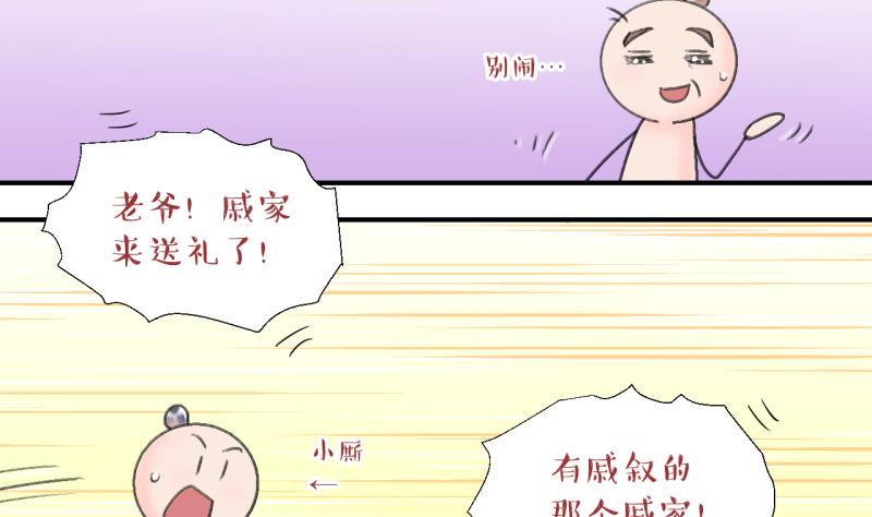 第142话  情人节特别篇 66