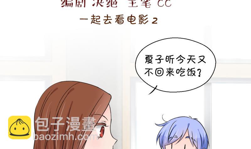 第146话 一起去看电影 21