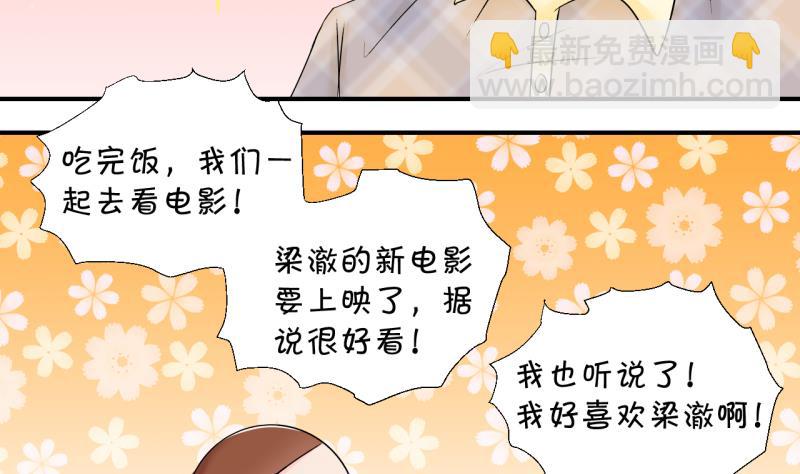 第146话 一起去看电影 210