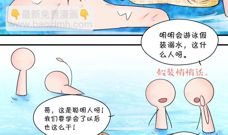 第167话 海边公共浴场 212