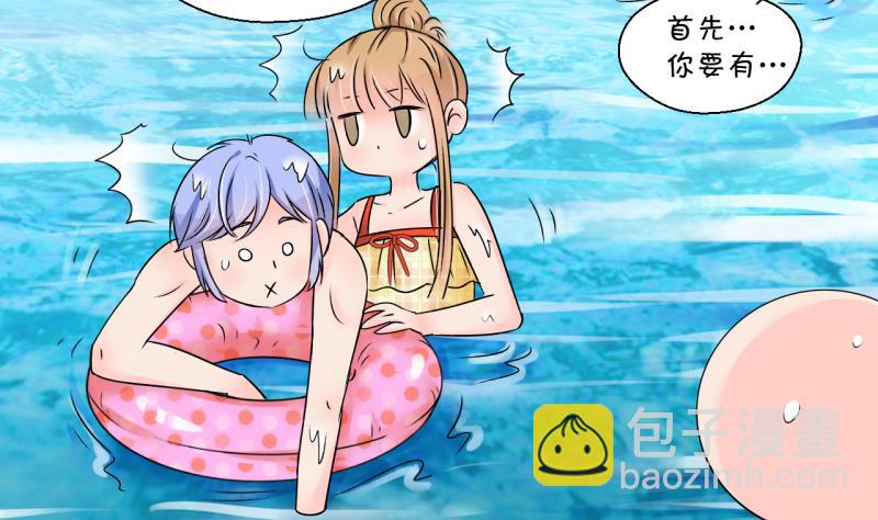 第167话 海边公共浴场 213