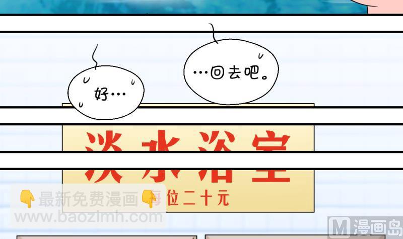 第167话 海边公共浴场 214