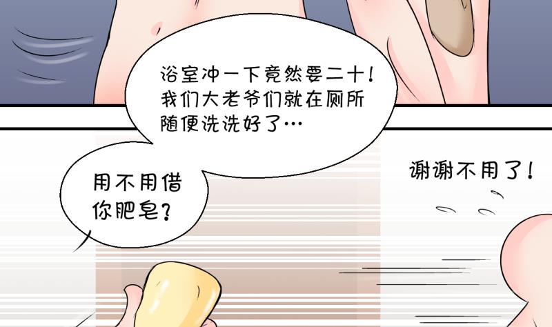 第167话 海边公共浴场 225