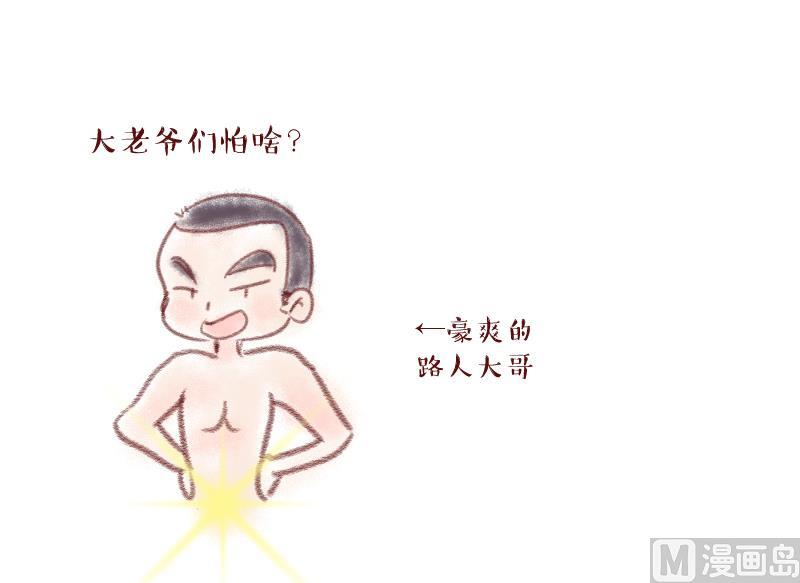 第167话 海边公共浴场 235