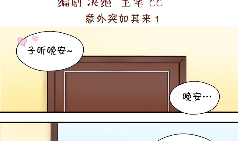 第170话 意外突如其来 11