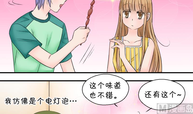 第170话 意外突如其来 117