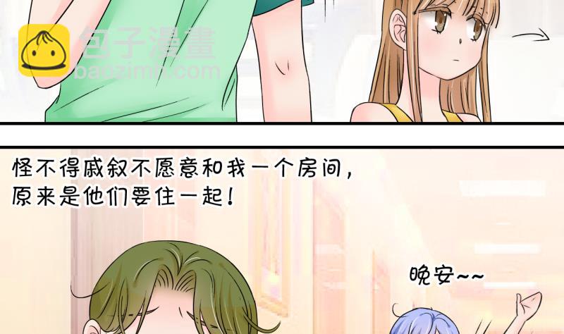第170话 意外突如其来 122